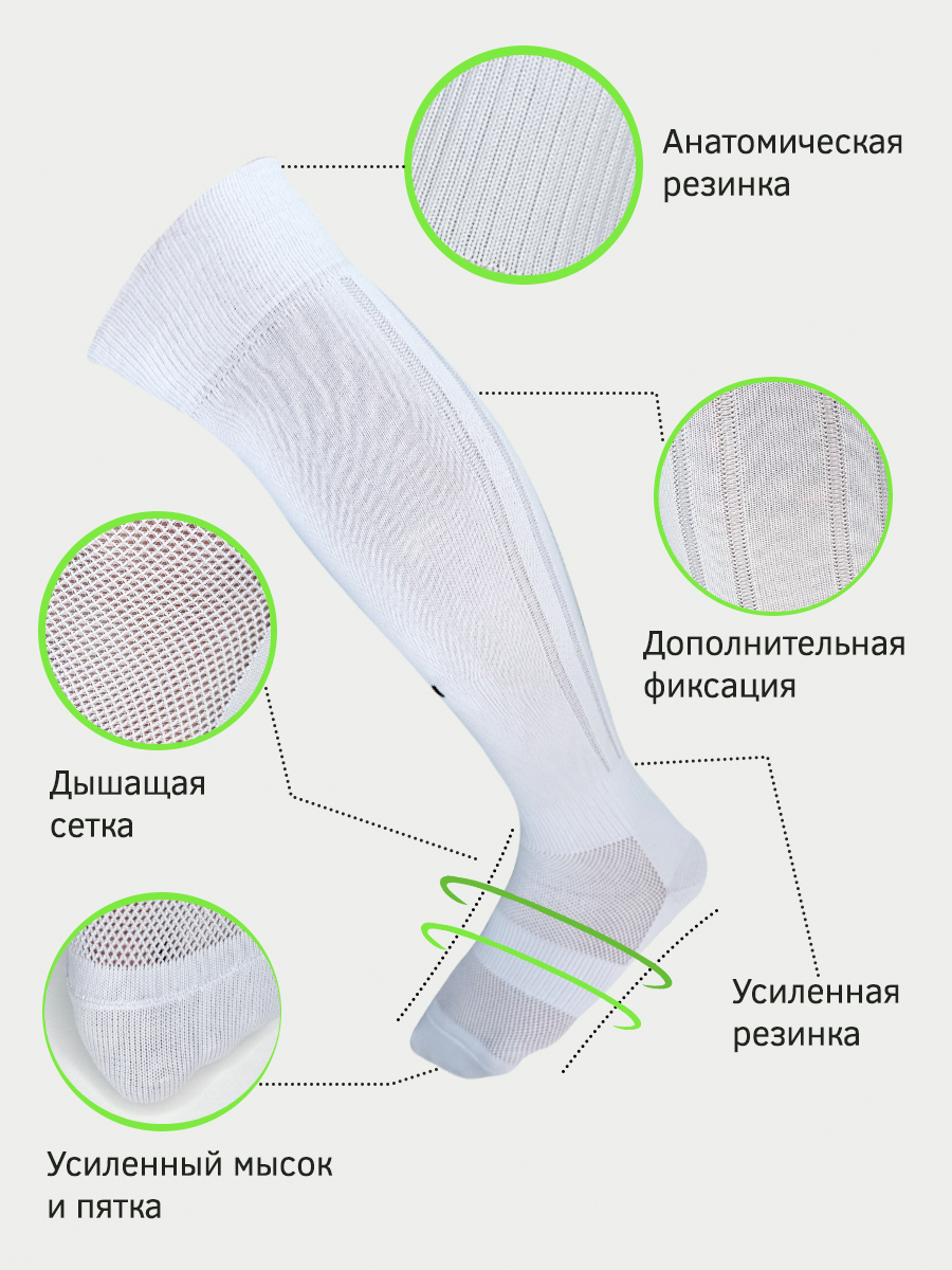 Гетры футбольные белый - 4